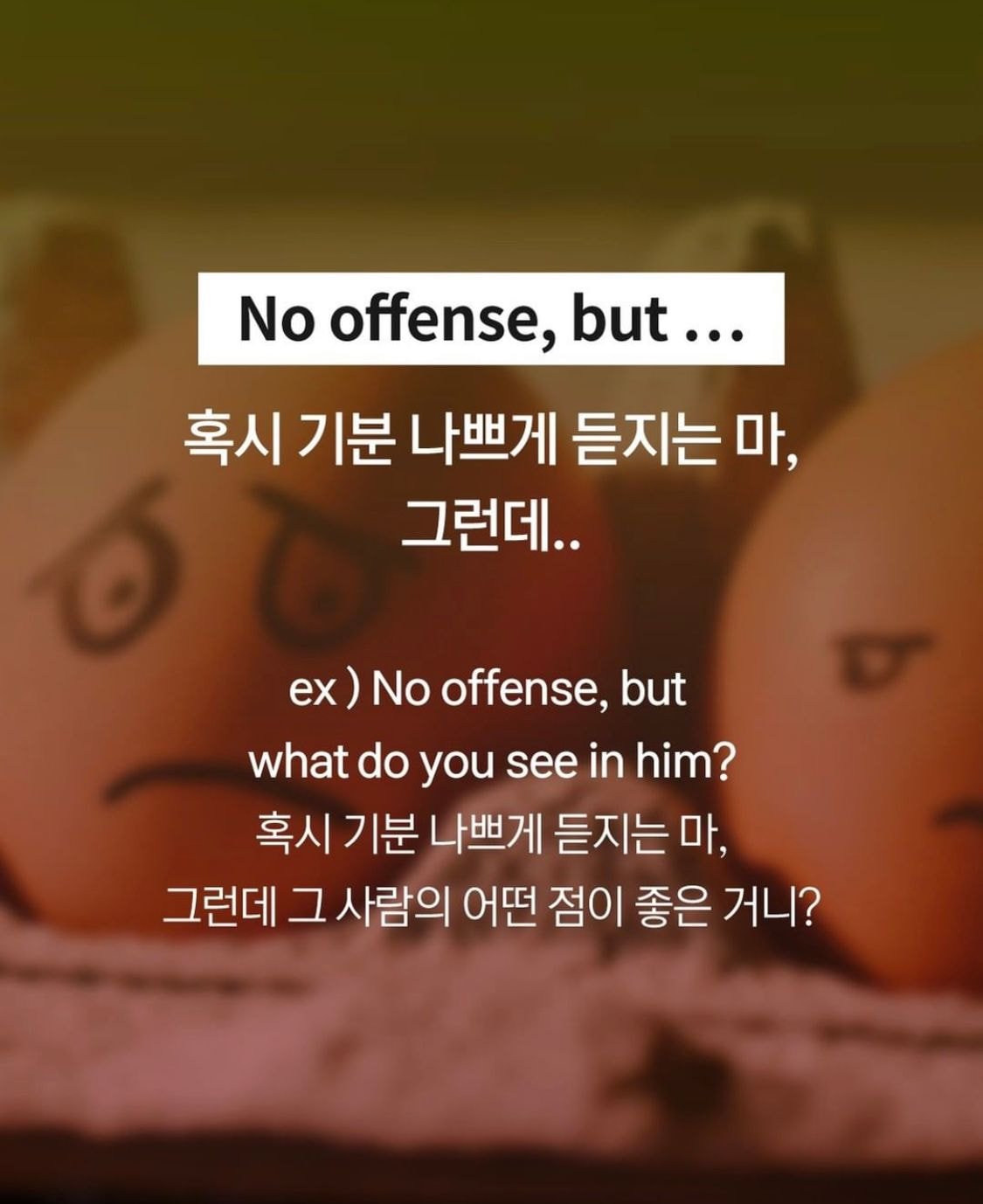 인스타 돌아다니면서 줍줍한 영어 표현들