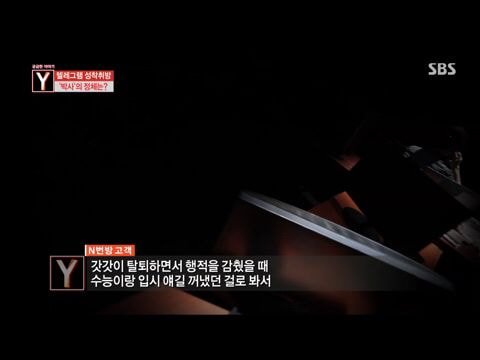 텔레그램 성착취 n번방 운영자 ‘갓갓’은 몇 살일까?