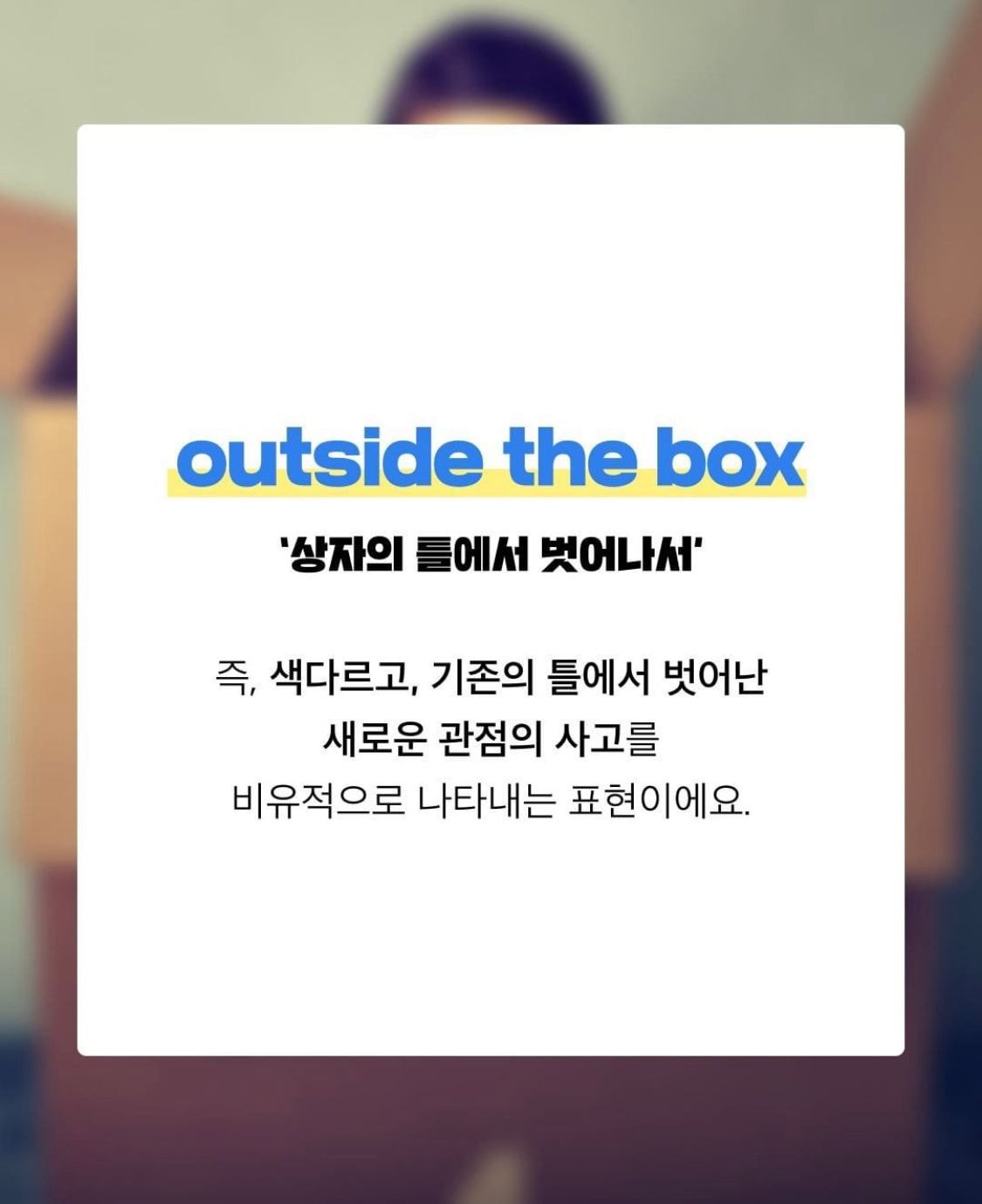 인스타 돌아다니면서 줍줍한 영어 표현들