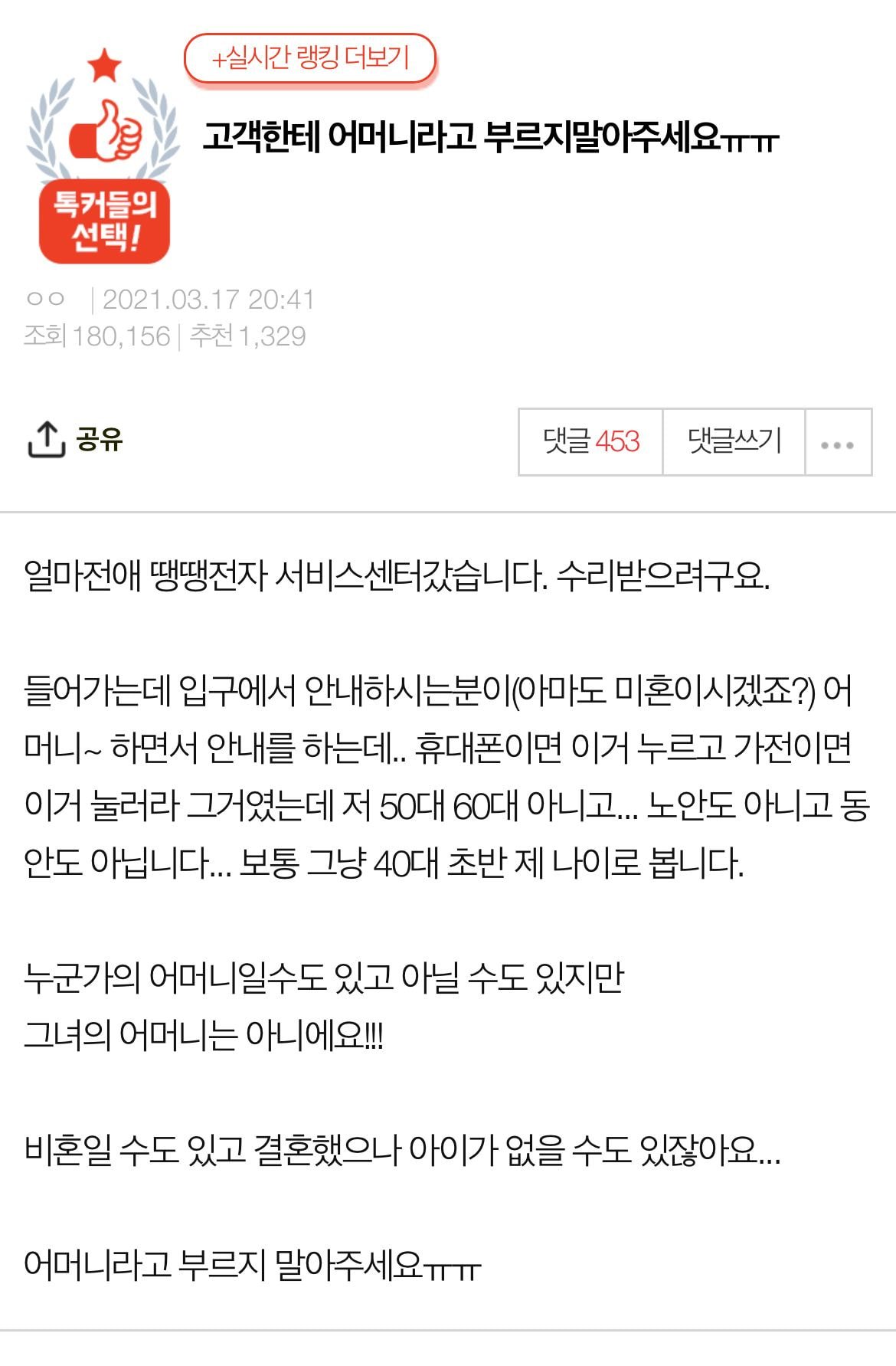 고객한테 