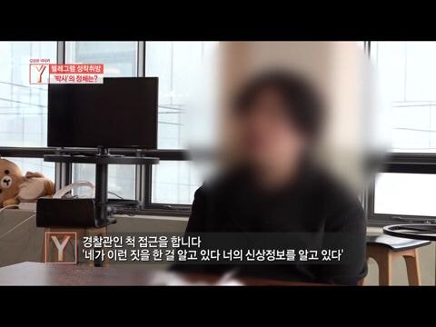 텔레그램 성착취 n번방 운영자 ‘갓갓’은 몇 살일까?