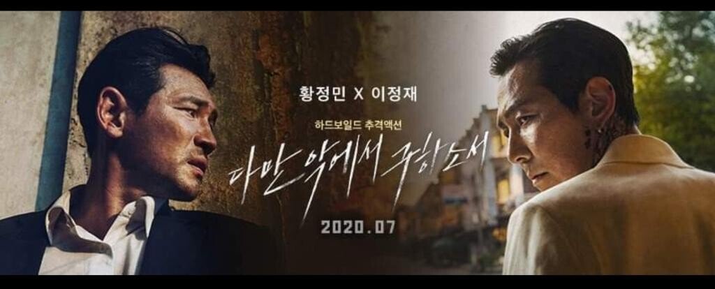 '다만 악에서 구하소서' 씨네21 별점