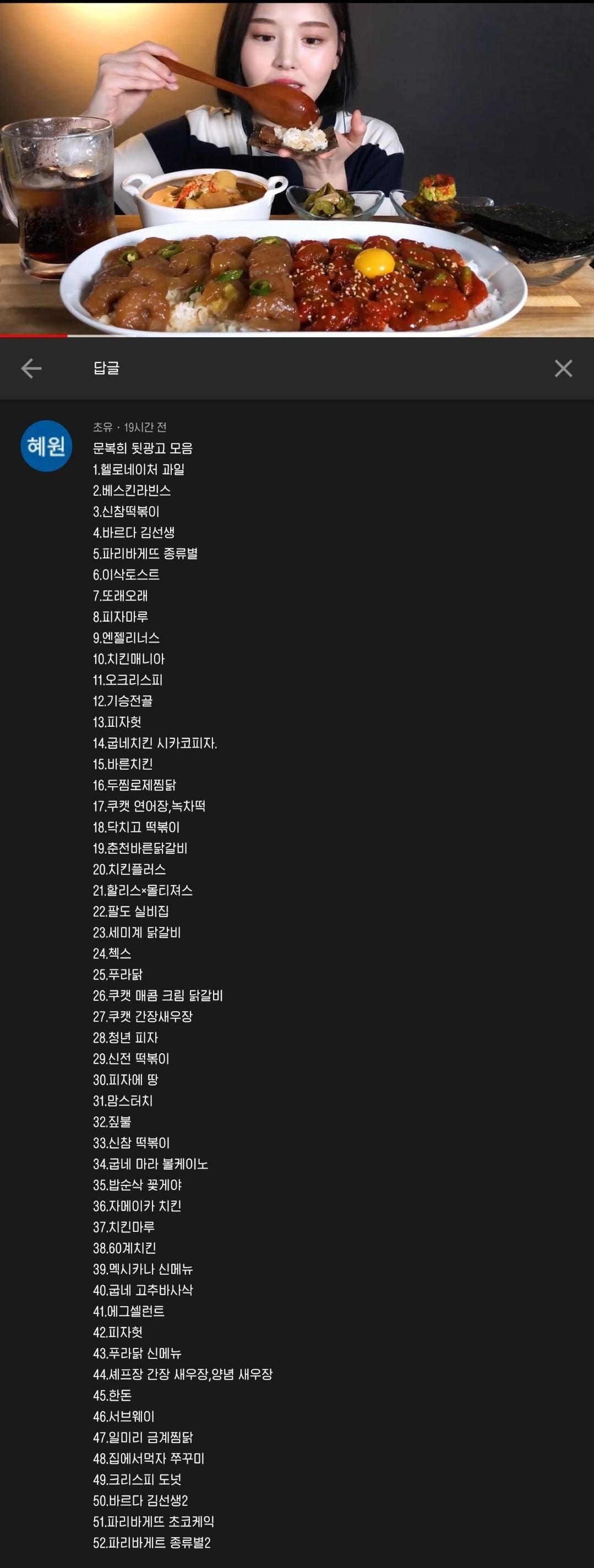 뒷광고 끝판왕인 400만 유튜버