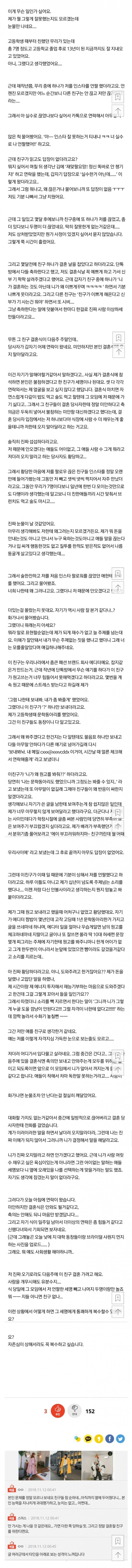 친구들 불편해한다고 저는 결혼식 오지 말래요