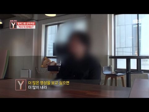 텔레그램 성착취 n번방 운영자 ‘갓갓’은 몇 살일까?
