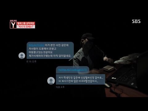 텔레그램 성착취 n번방 운영자 ‘갓갓’은 몇 살일까?