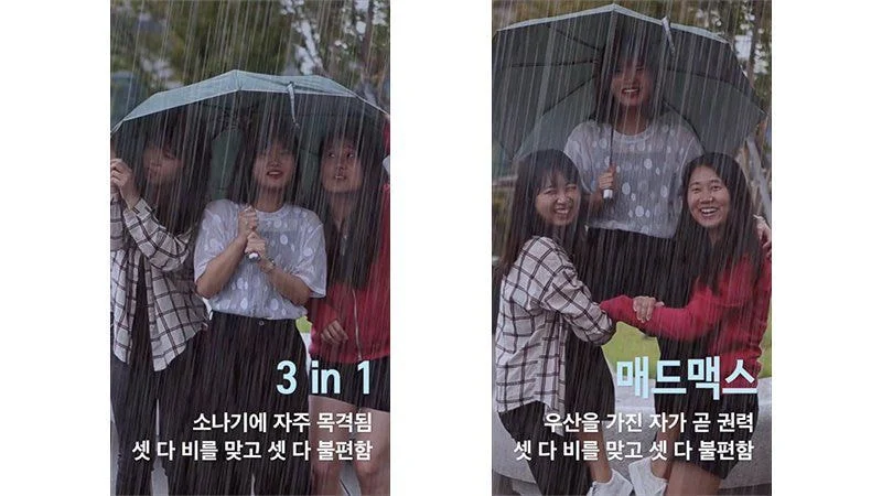 장마철 우산 쓰는 유형 정리