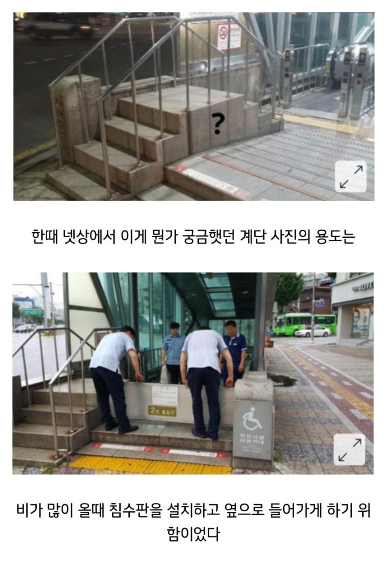 의미없어 보이던 지하철 입구 계단의 정체