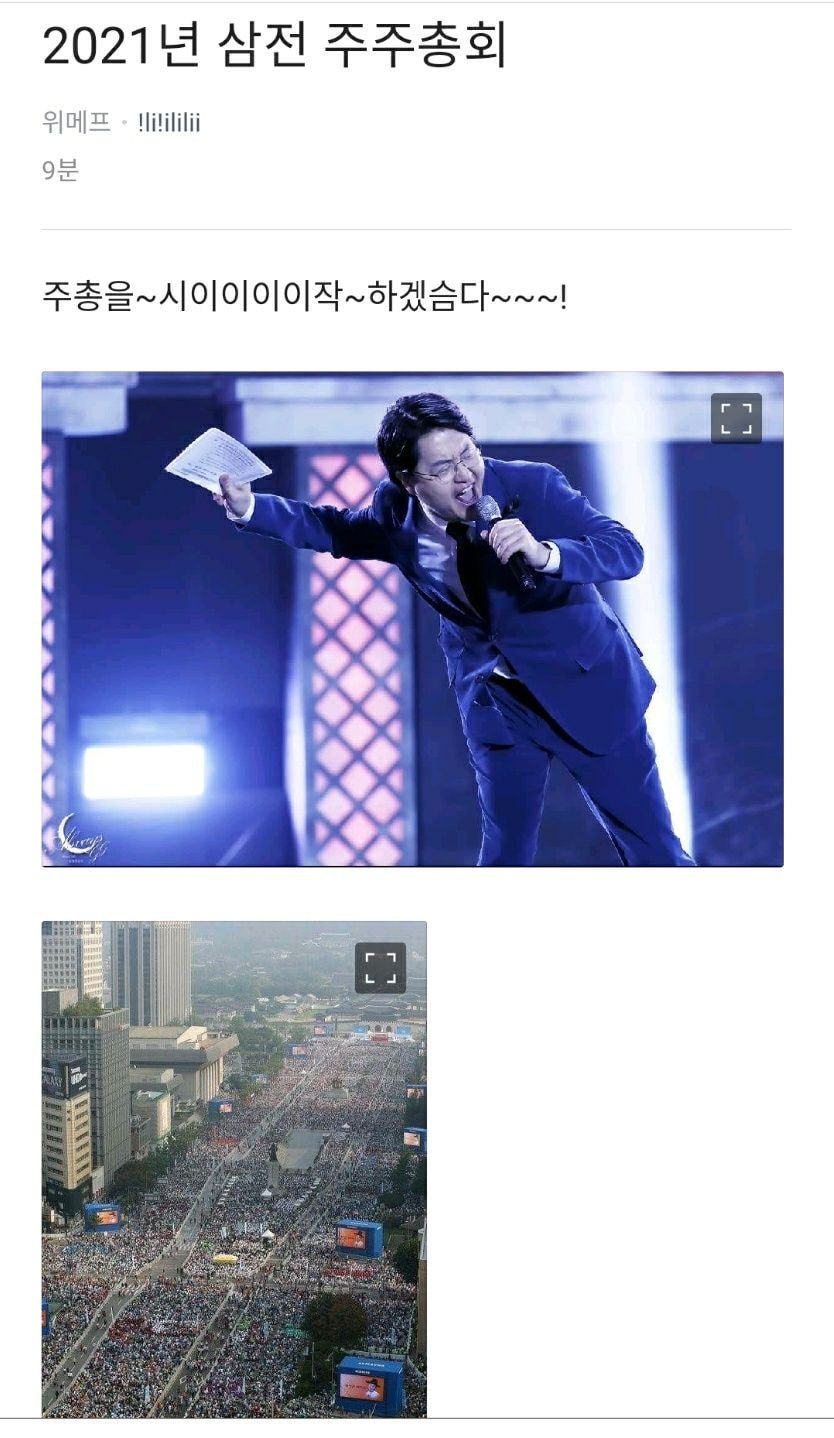 2021 삼성전자 주주총회