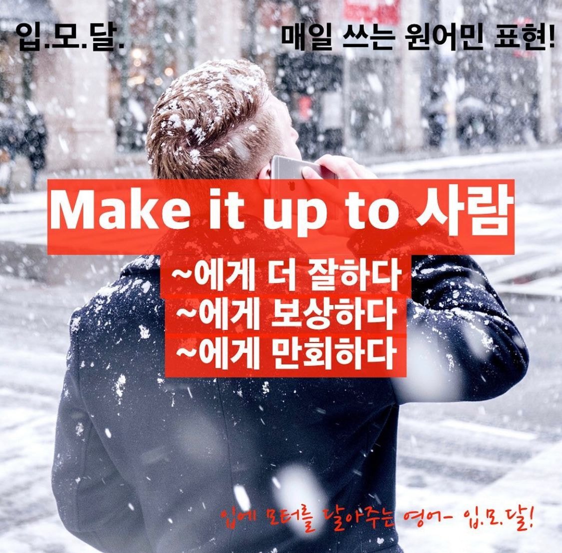 인스타 돌아다니면서 줍줍한 영어 표현들