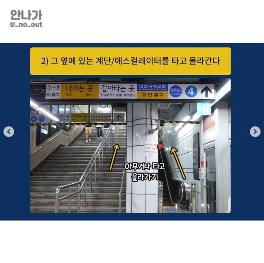 서울역 KTX 5분 안에 가는 가장 빠른 방법