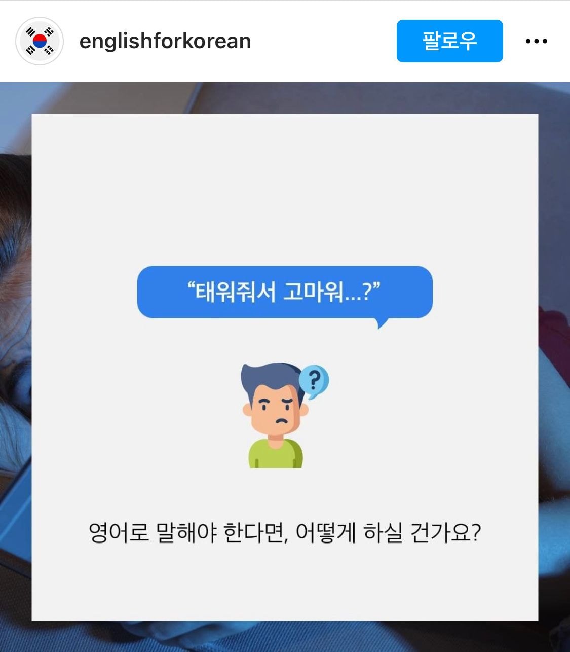 인스타 돌아다니면서 줍줍한 영어 표현들