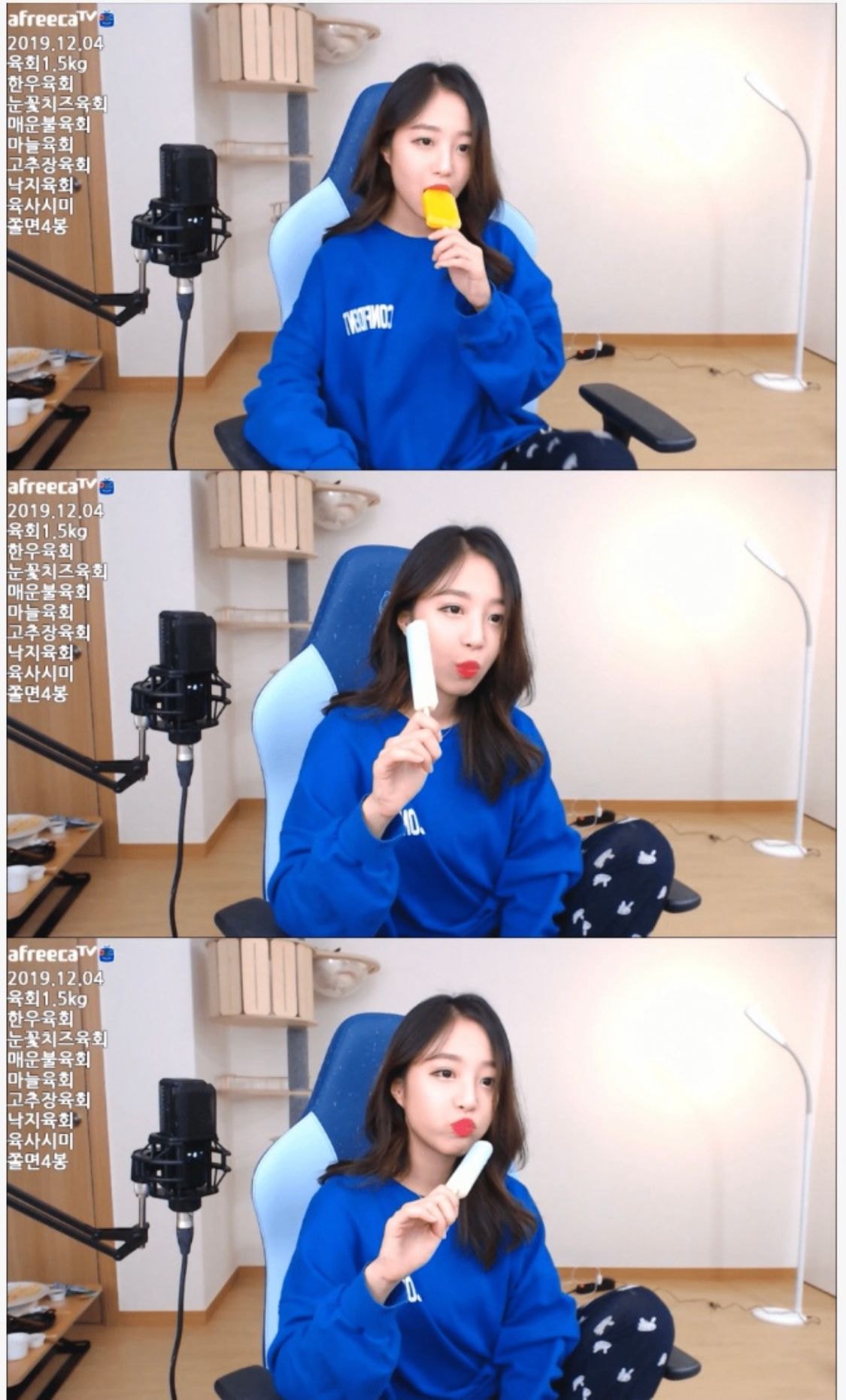 앞머리 깐 쯔양
