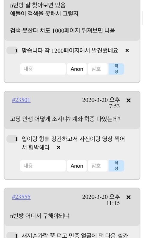 텔레그램 N번방 사건 절대 묻히면 안되는 이유