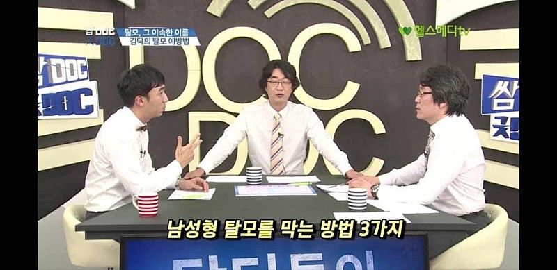 남성형 탈모 예방법