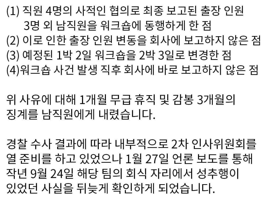 안다르 사과문