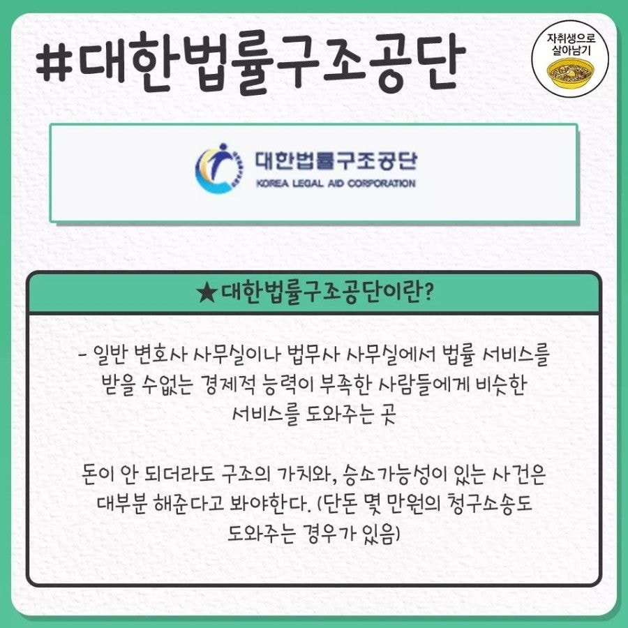 소액 빌려준 돈 돌려 받는 팁