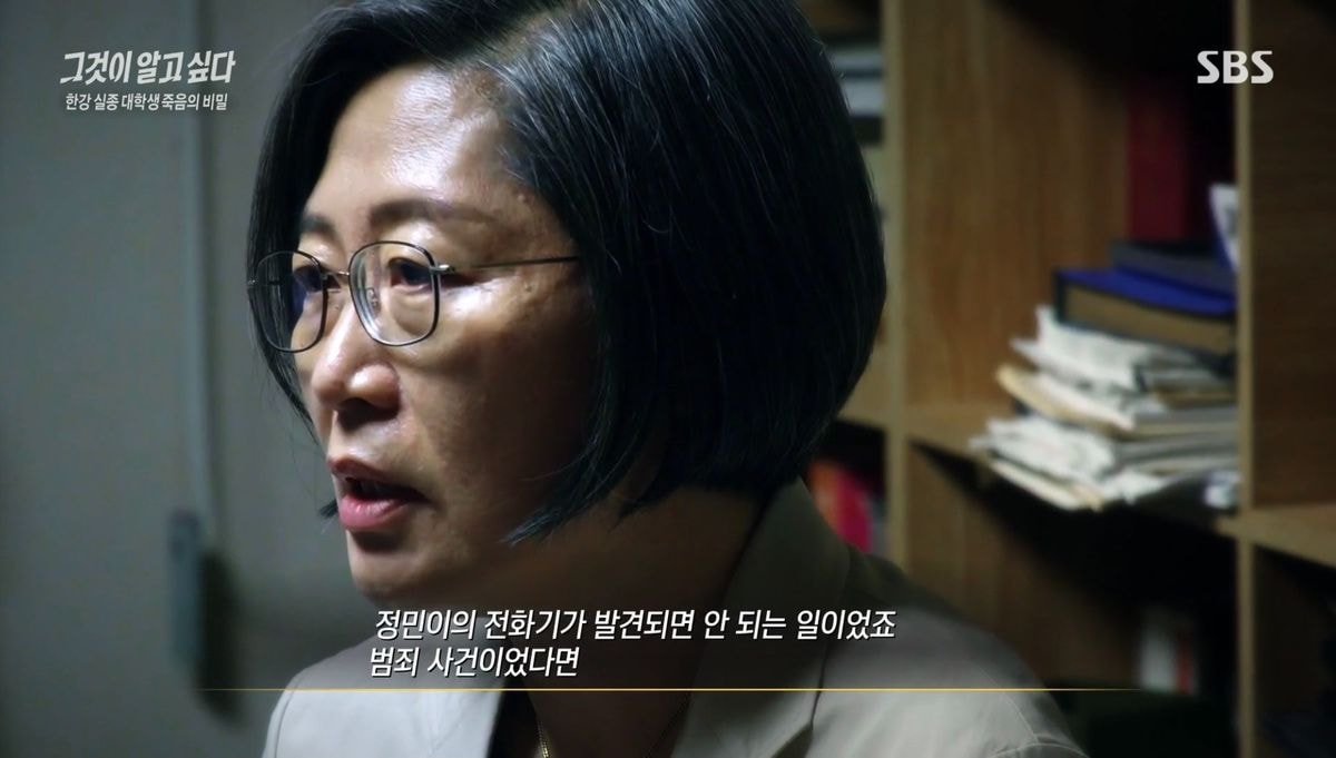 [그것이알고싶다] 한강 사건 친구 A의 범죄 은폐 가능성에 대한 전문가 의견