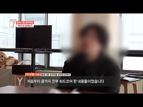 텔레그램 성착취 n번방 운영자 ‘갓갓’은 몇 살일까?