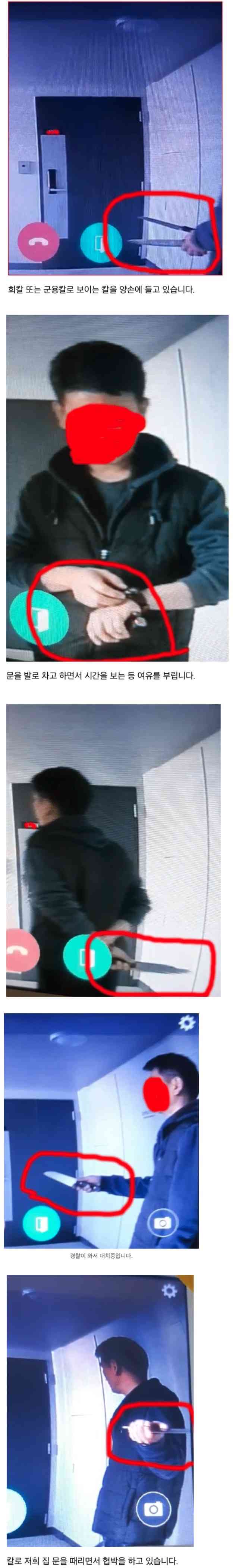 엘베에서 만난 윗집 여자 쫓아온 남자(신변보호)