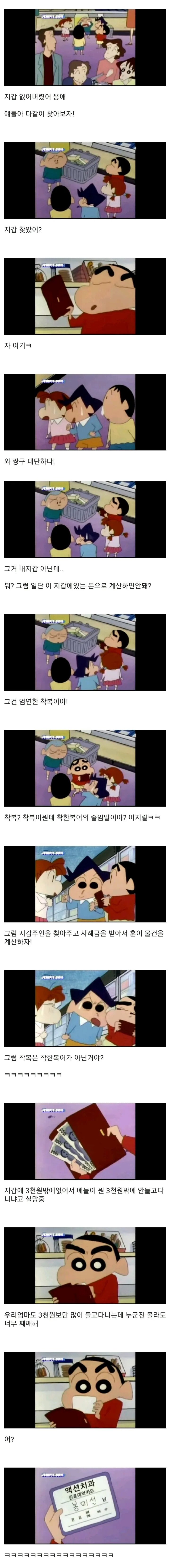 짱구 드립 수준