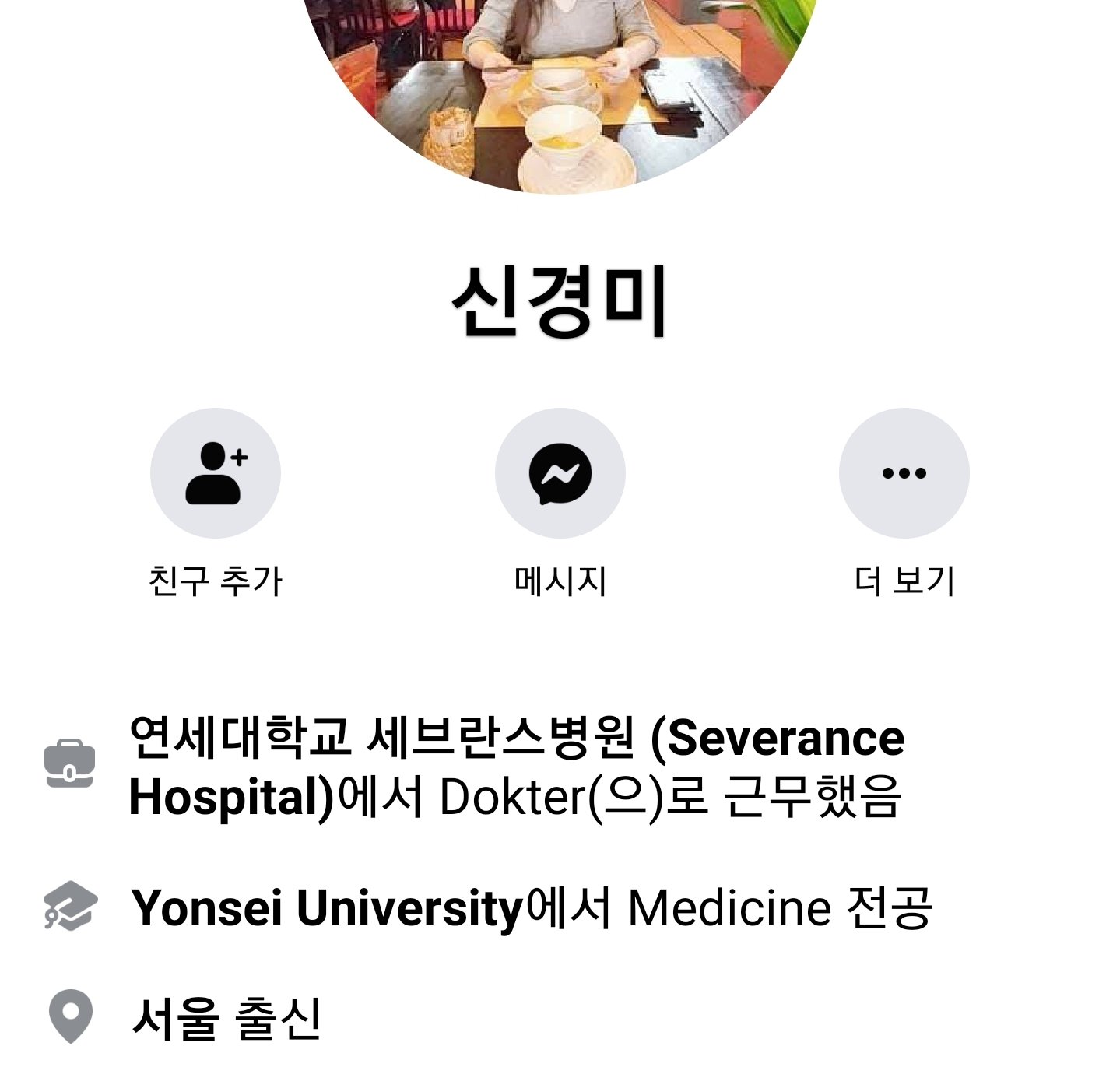 우한 폐렴 사태에 팩폭 날리는 여의사