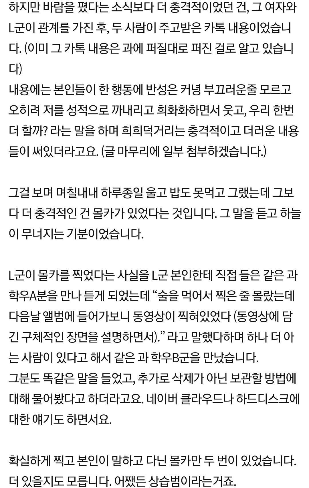 여자친구 성관계 몰카 찍은 한양대 17학번