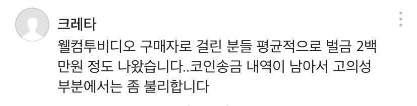 텔레그램 n번방 솜방망이로 흐지부지 끝날거 같은 이유