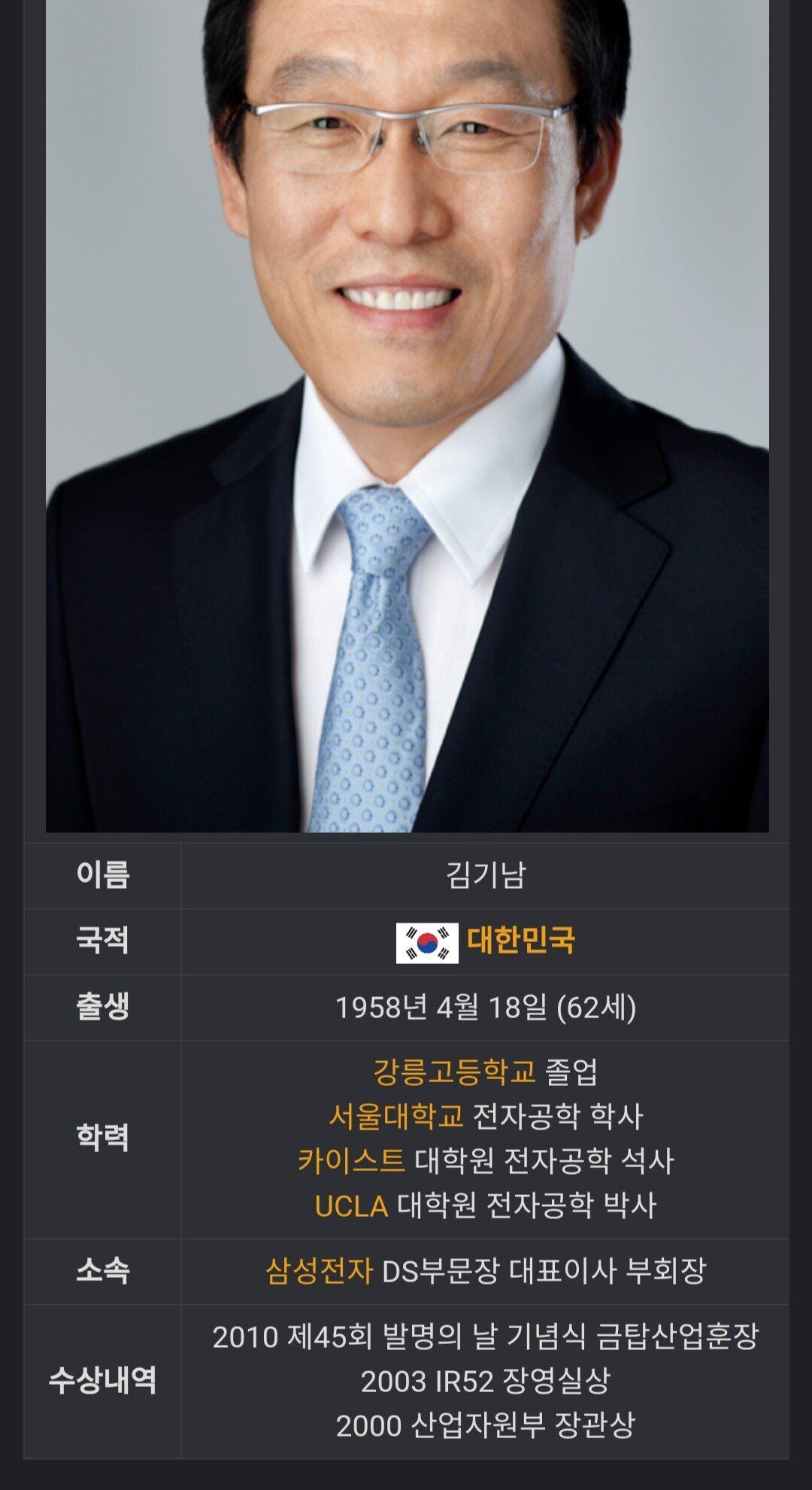 삼성 신입사원 레전드