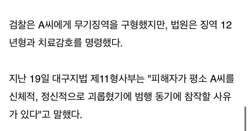 아파트 이웃 살해한뒤 “안구” 섭취한 50대 남성