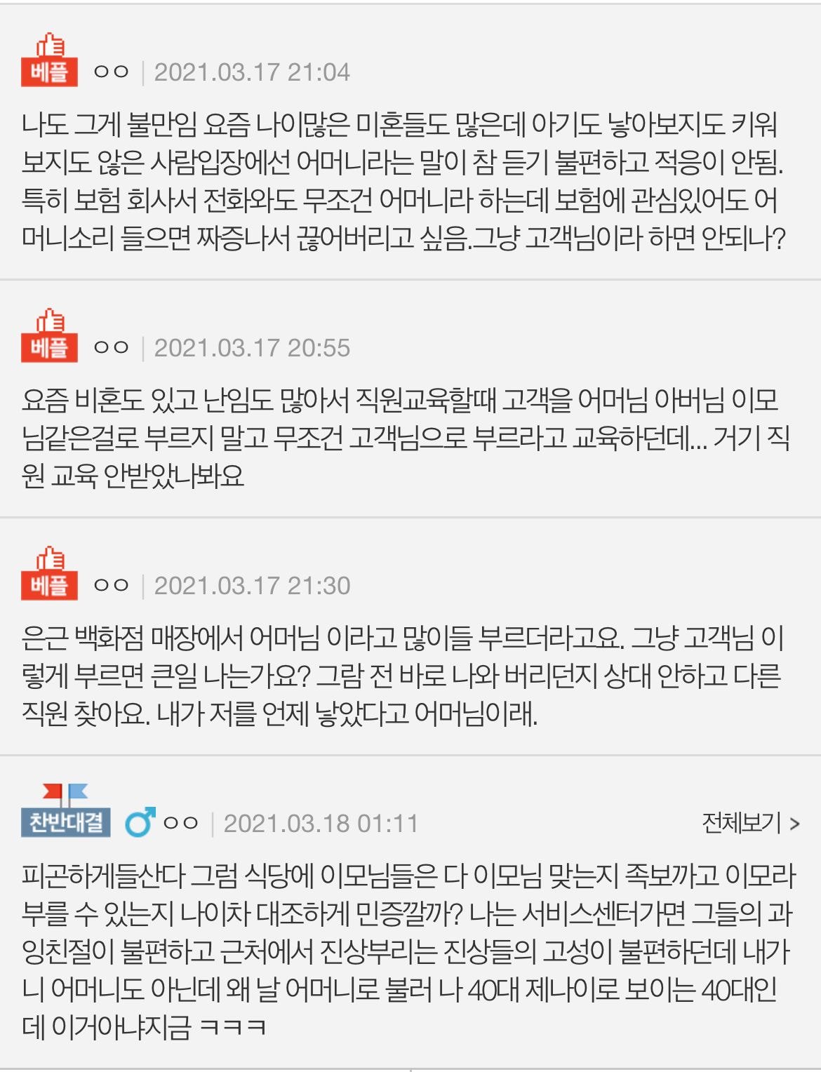 고객한테 