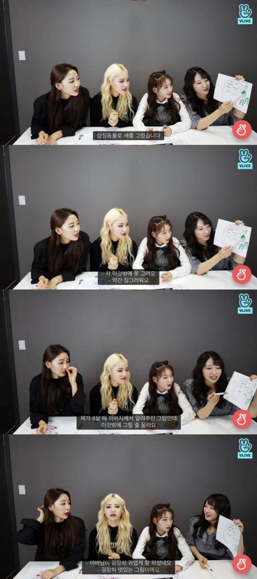 브이앱 도중 탈룰라 시전한 걸그룹