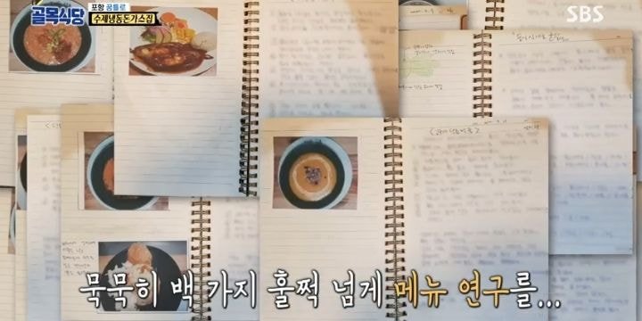 백종원이 극찬한 골목식당 덮죽집 근황