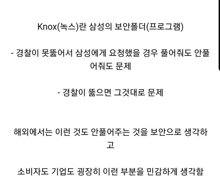 N번방 때문에 난감하게 된 삼성