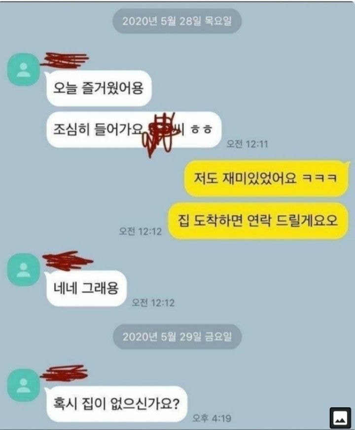 무주택자와의 데이트 후기