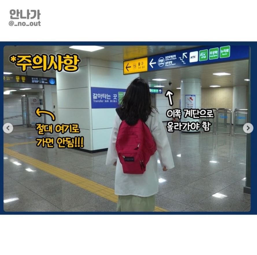 서울역 KTX 5분 안에 가는 가장 빠른 방법