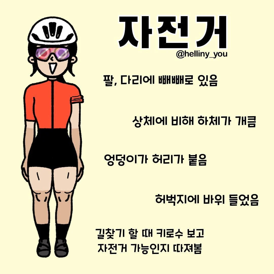 운동별 몸매 특징
