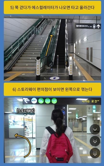 서울역 KTX 5분 안에 가는 가장 빠른 방법