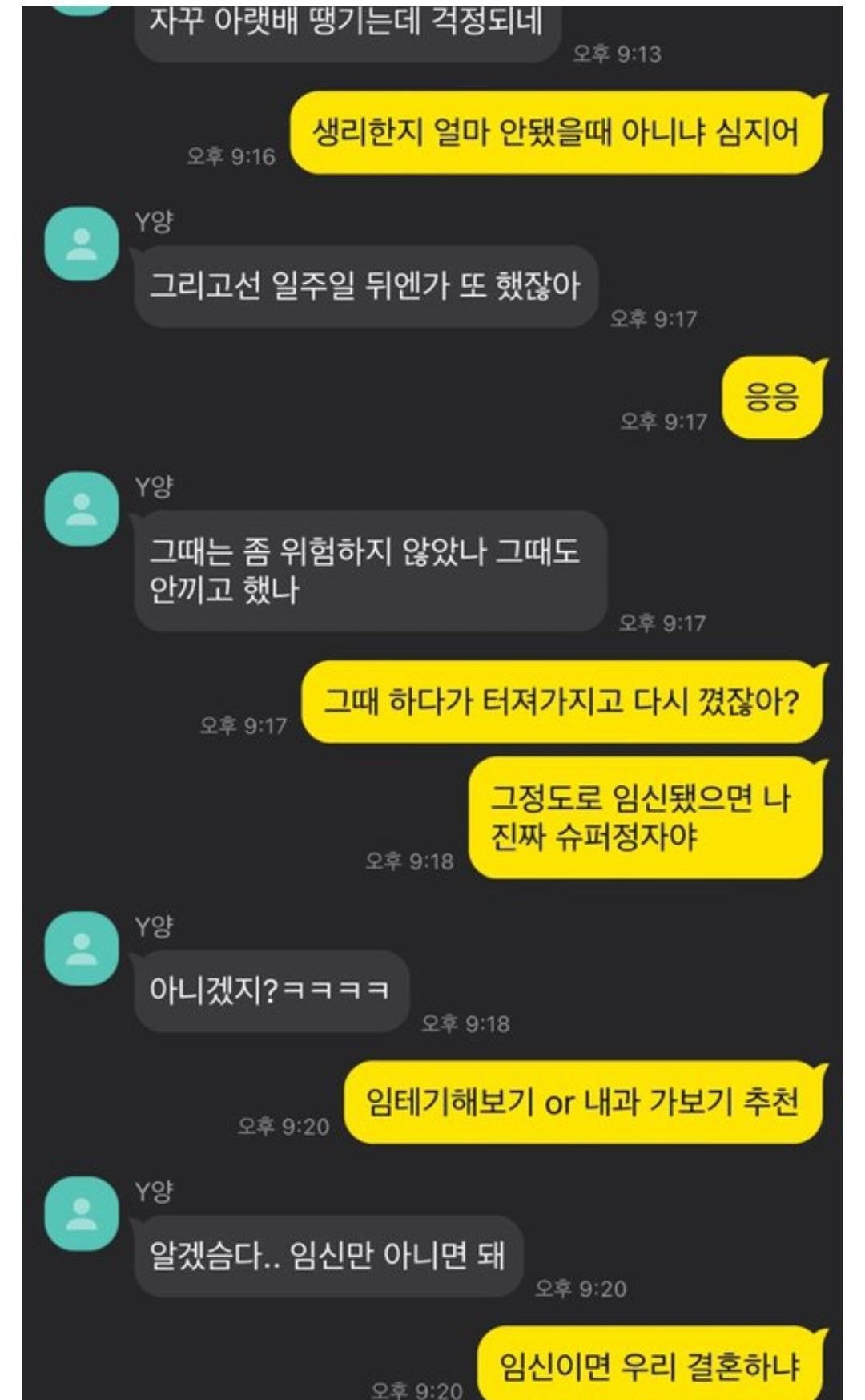 여자친구 성관계 몰카 찍은 한양대 17학번