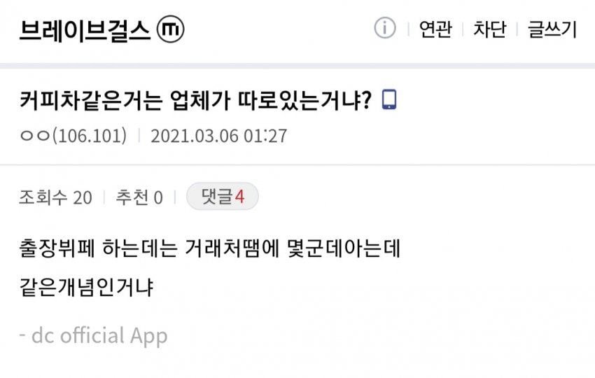 실시간 브레이브걸스갤