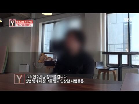 텔레그램 성착취 n번방 운영자 ‘갓갓’은 몇 살일까?