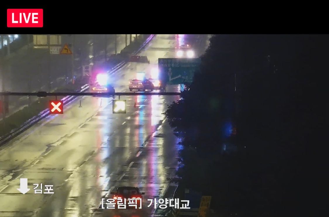 실시간 올림픽대로