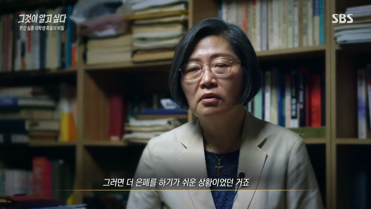 [그것이알고싶다] 한강 사건 친구 A의 범죄 은폐 가능성에 대한 전문가 의견