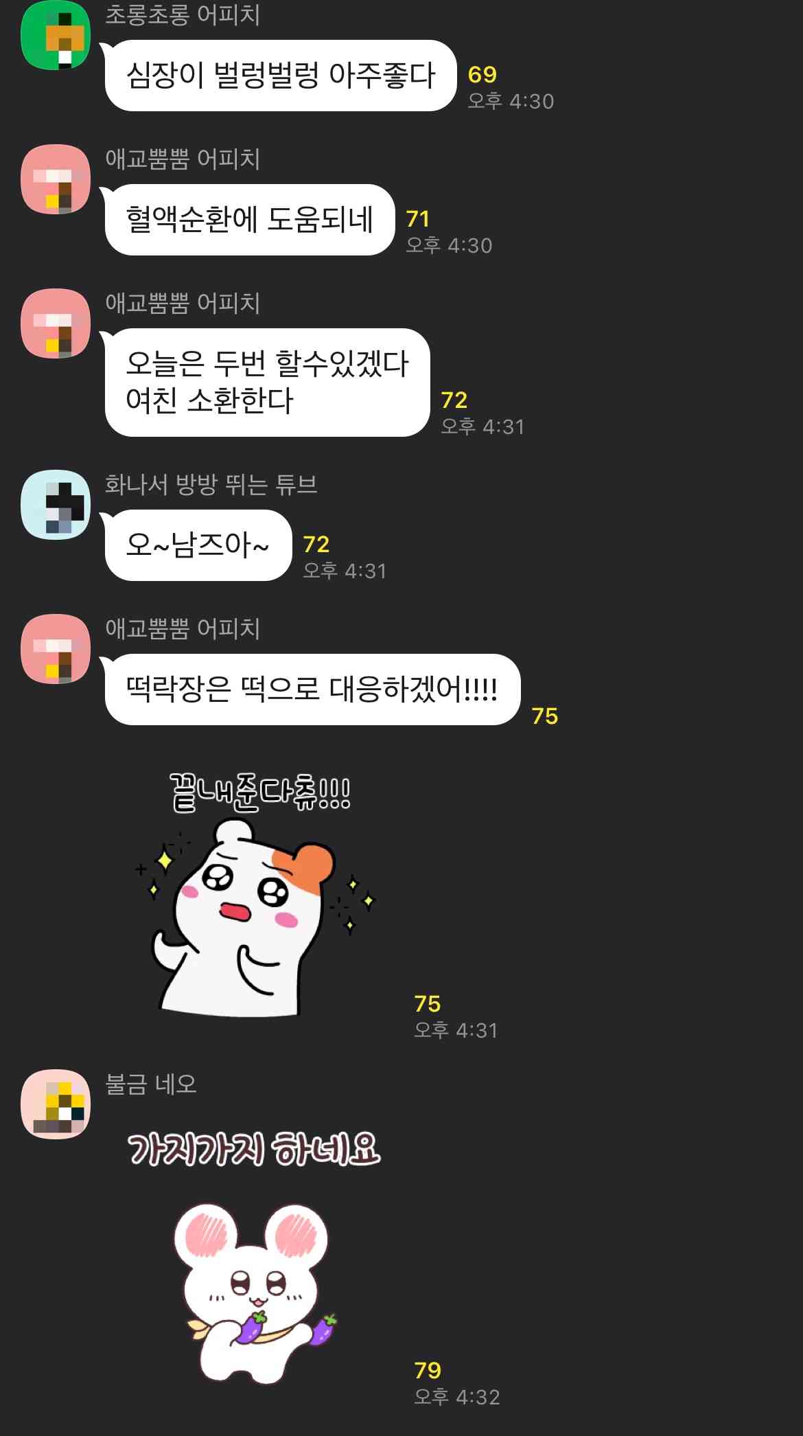 오늘 비트코인 개떡락장 미쳐버린 오픈카톡 근황