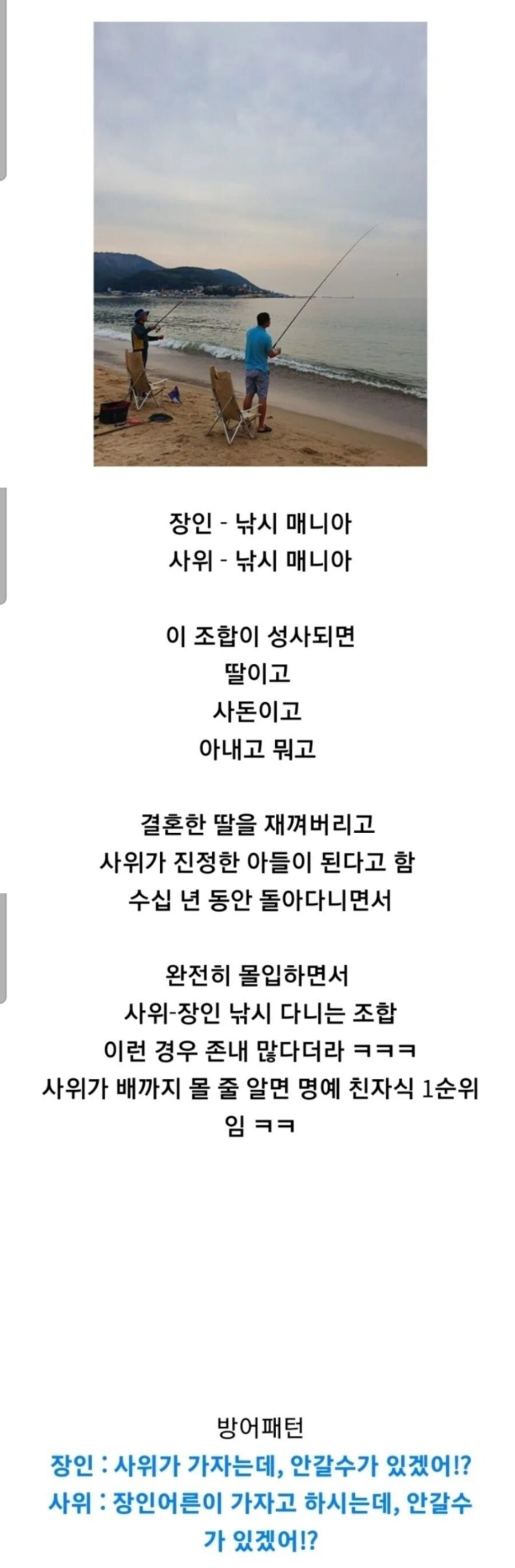 마누라 환장하는 최상의 조합.jpg