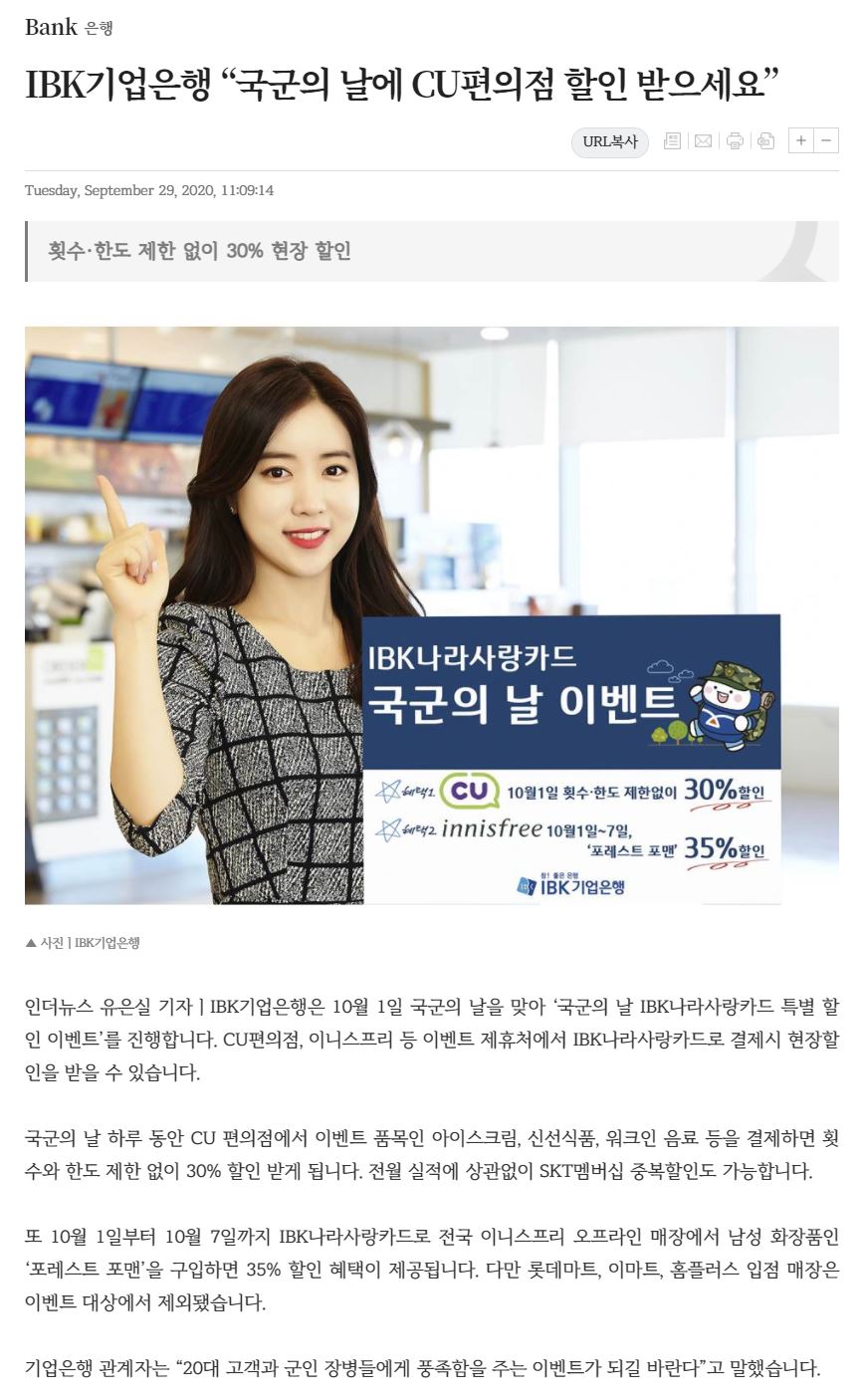 국군의 날 CU 행사