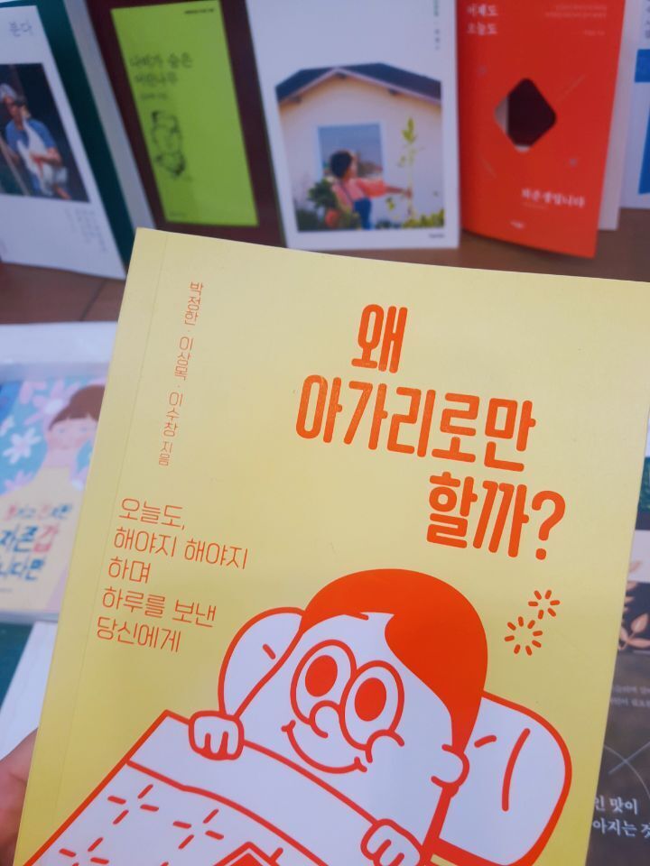 팩폭으로 뚜드리는 책 추천