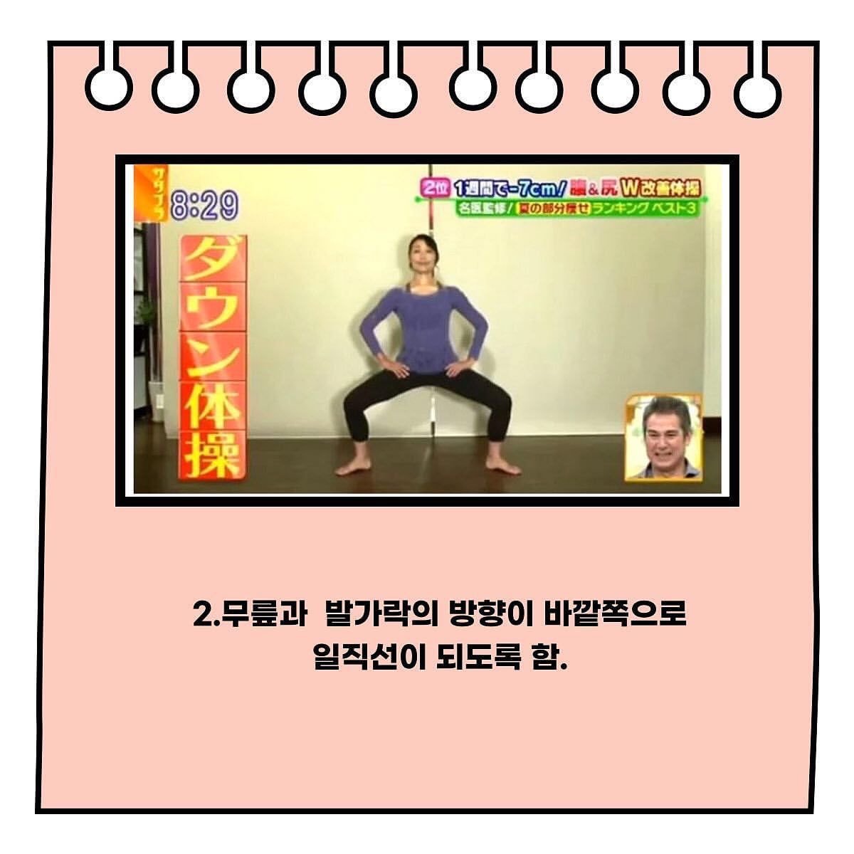 일본에서 난리난 허리둘레 8cm 줄이기