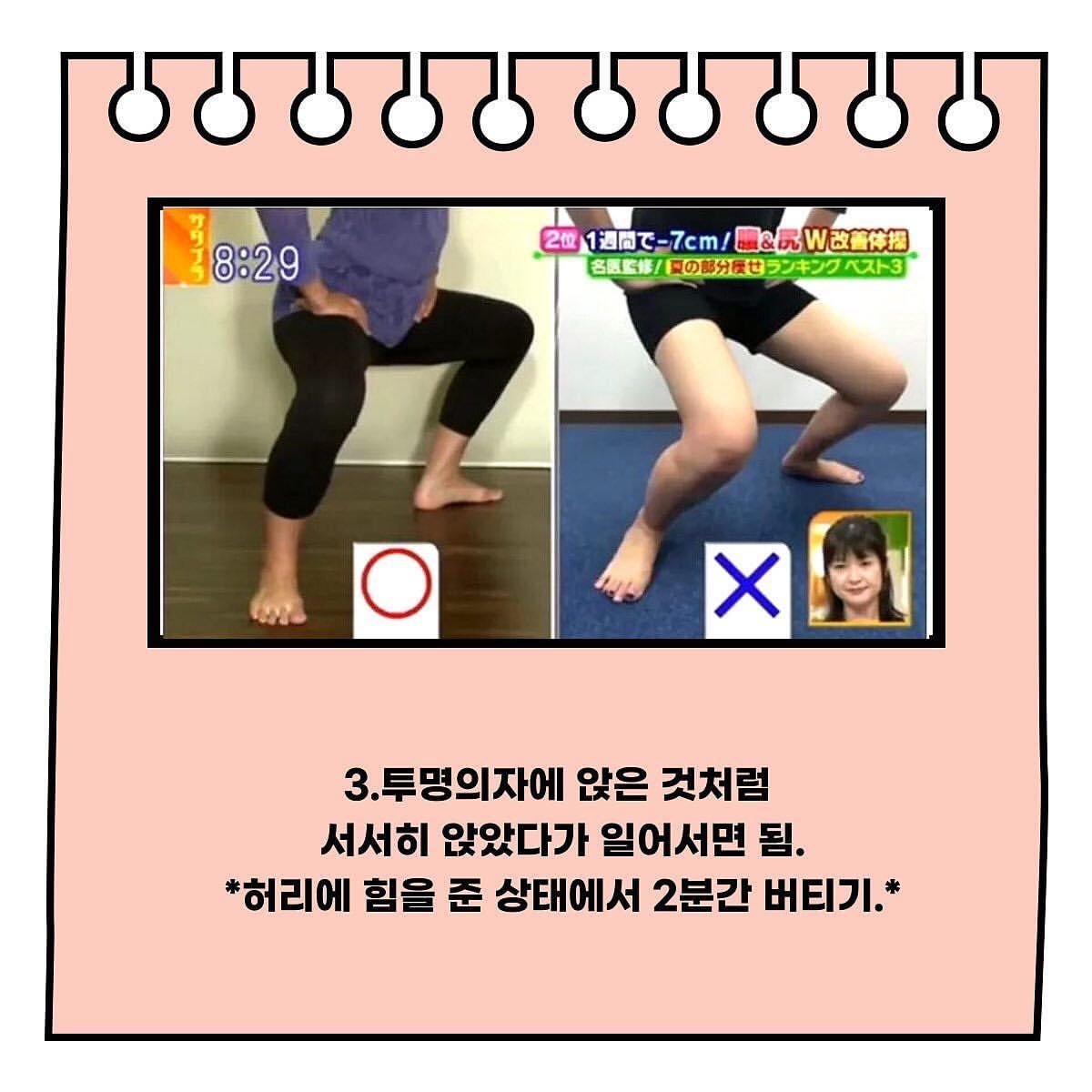 일본에서 난리난 허리둘레 8cm 줄이기