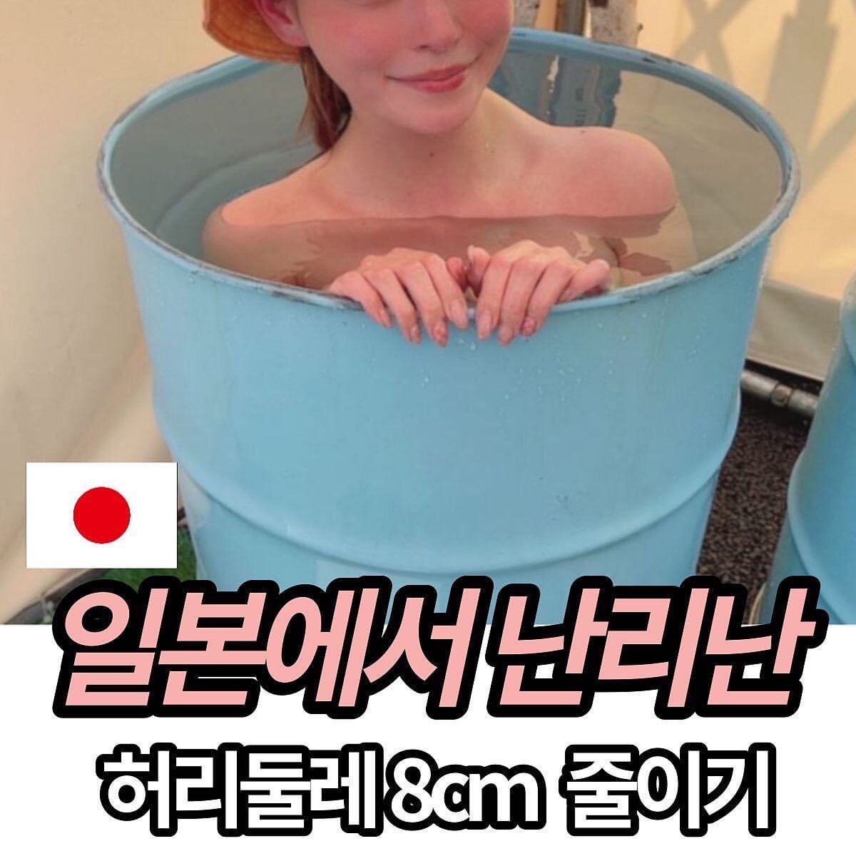 일본에서 난리난 허리둘레 8cm 줄이기